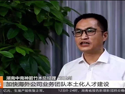 中南神箭总经理正在接受采访
